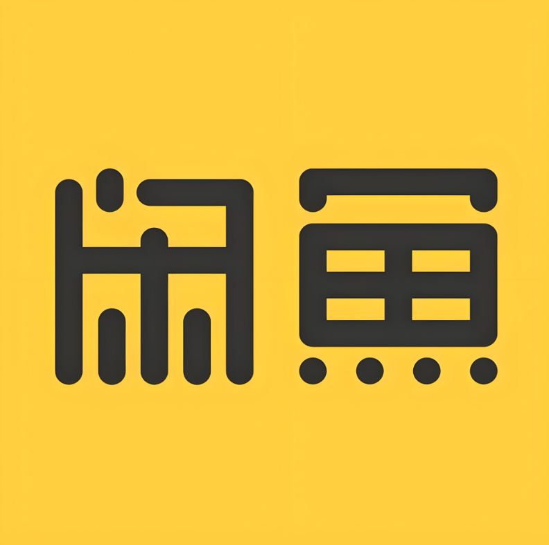 大陸 購物軟體 二手交易平台 閒魚